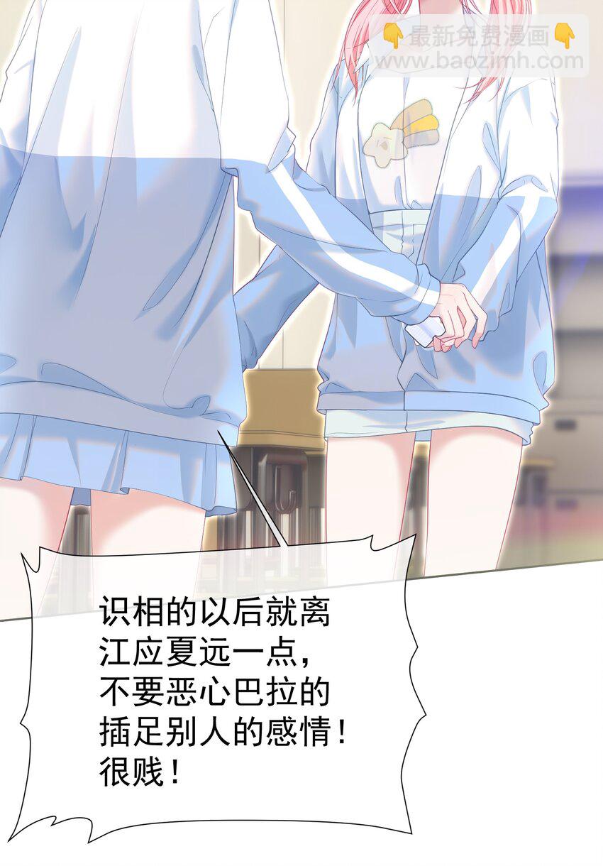 038 江应夏的绯闻女友-第42话