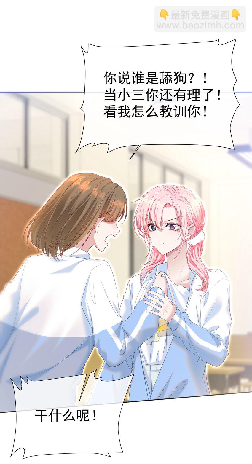 038 江应夏的绯闻女友-第42话