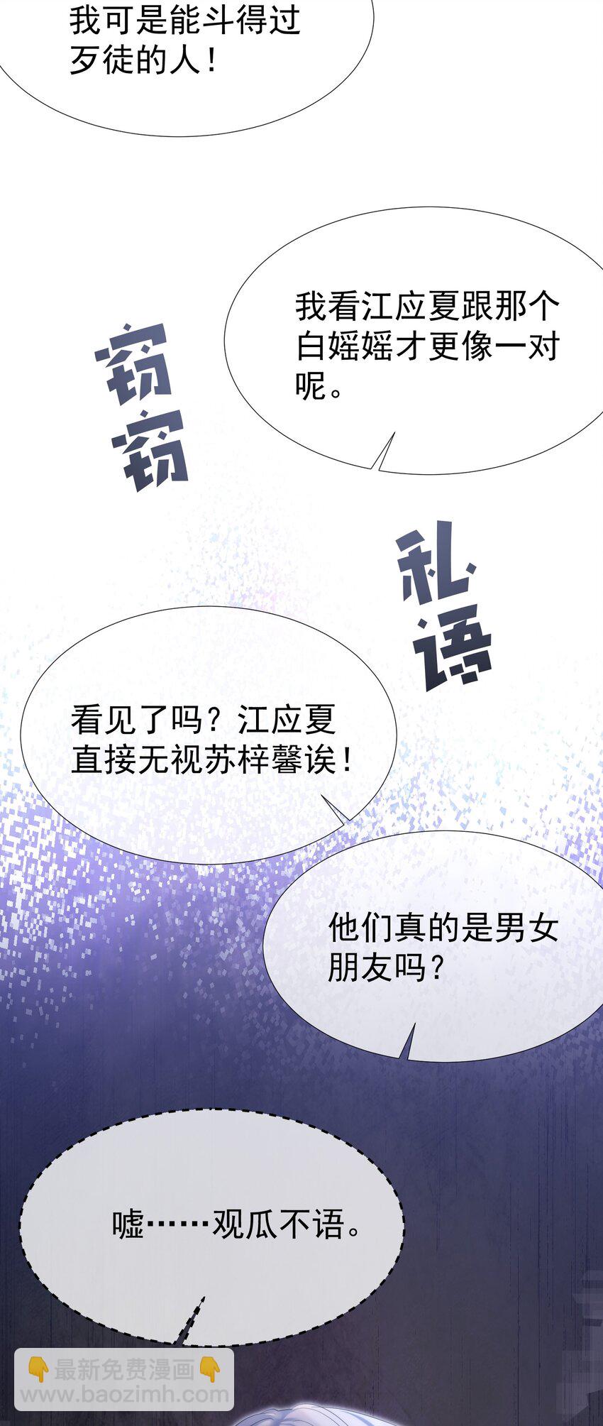 038 江应夏的绯闻女友-第42话