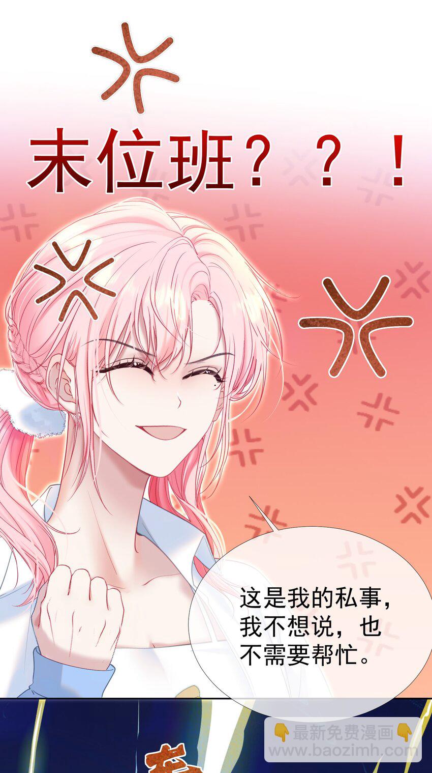 038 江应夏的绯闻女友-第42话