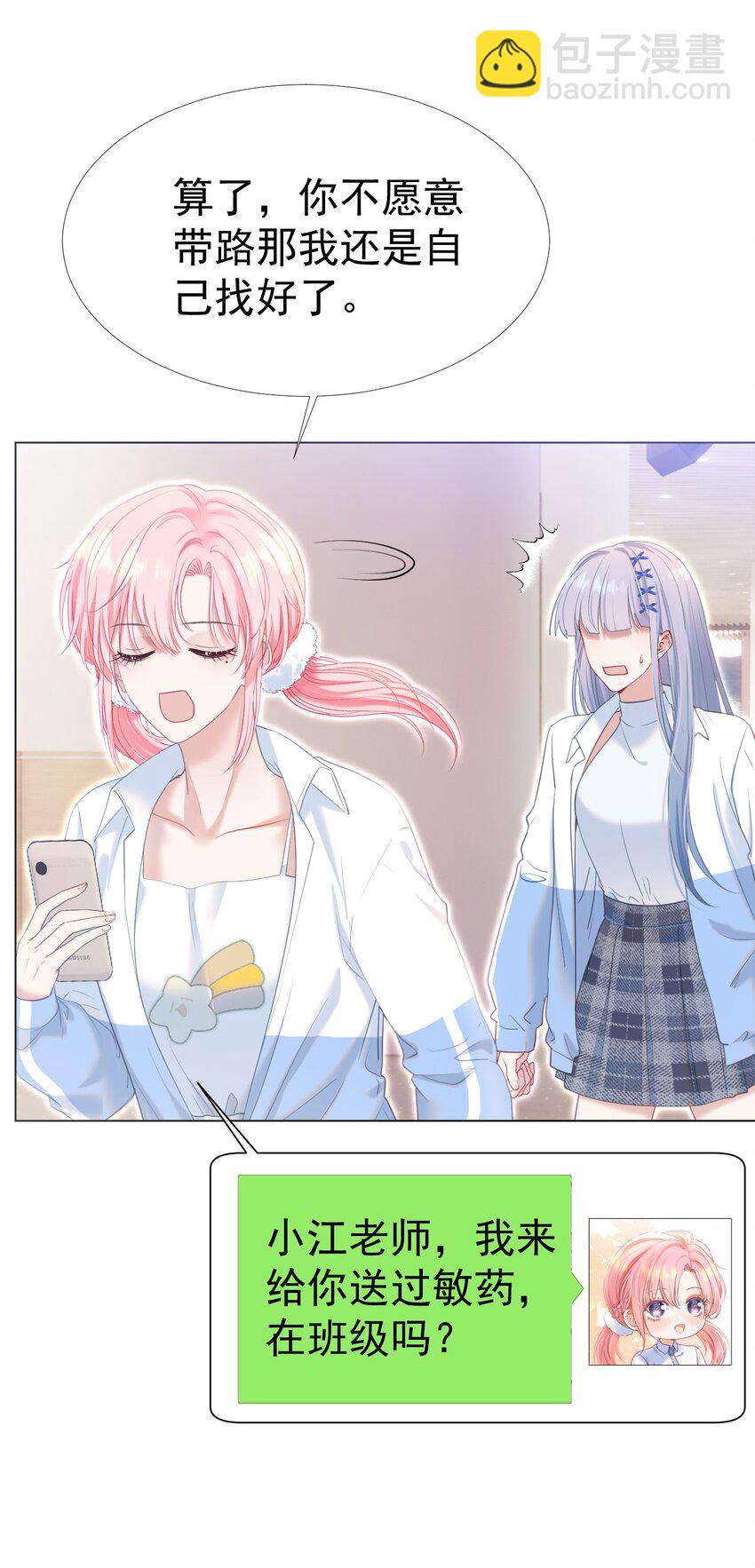 038 江应夏的绯闻女友-第42话