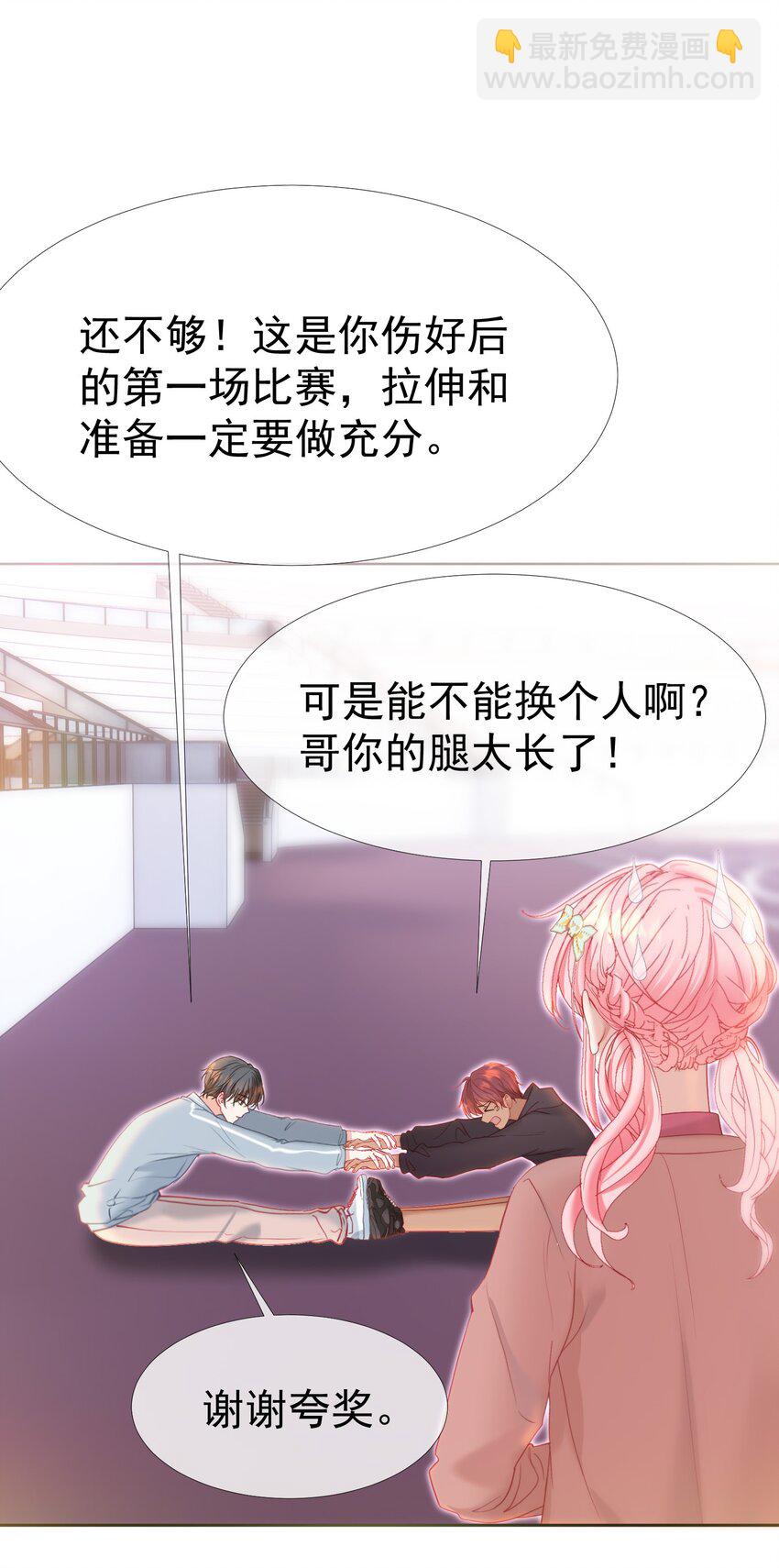 重回老公當校草的那年 - 040 這一世我們無緣(1/2) - 5