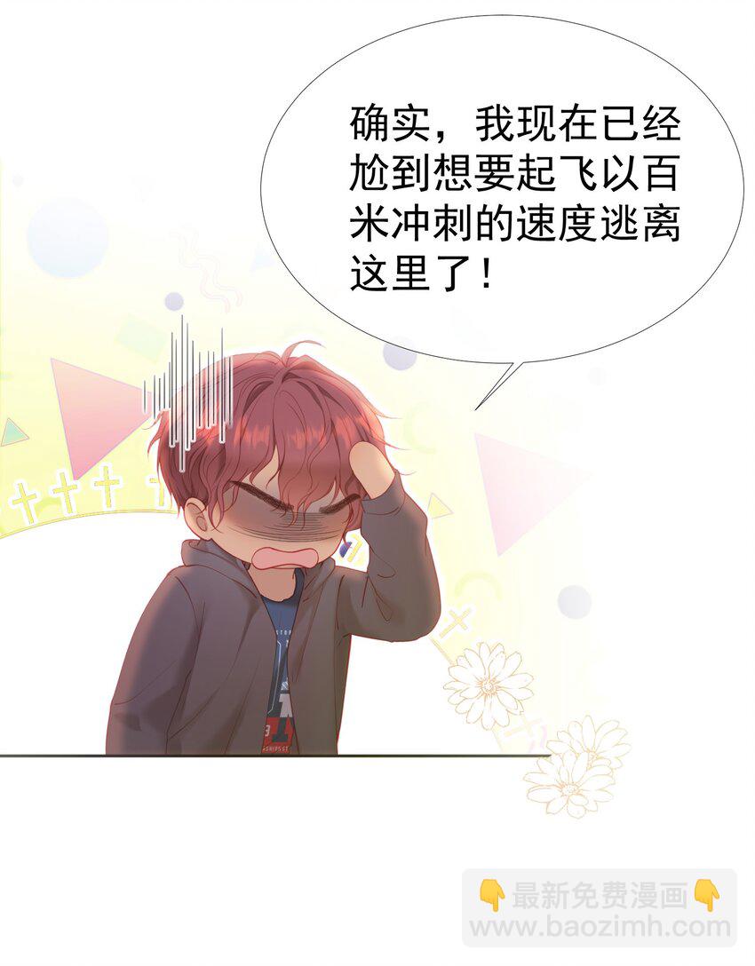 重回老公當校草的那年 - 040 這一世我們無緣(1/2) - 3