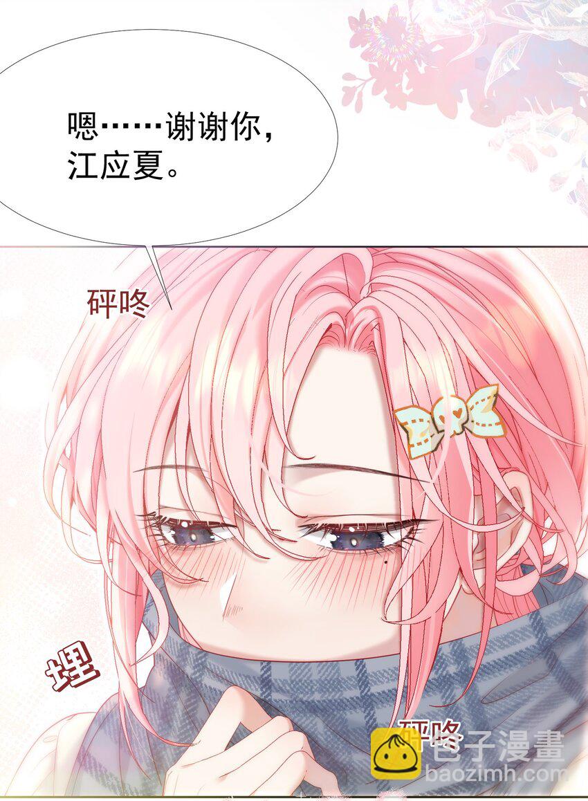 重回老公當校草的那年 - 040 這一世我們無緣(1/2) - 7