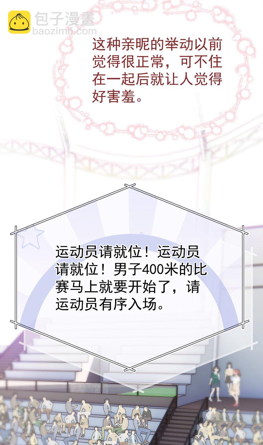 重回老公當校草的那年 - 040 這一世我們無緣(1/2) - 8