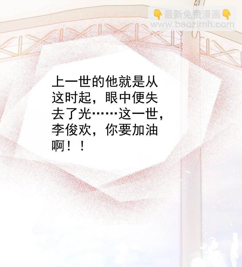 重回老公當校草的那年 - 040 這一世我們無緣(1/2) - 5