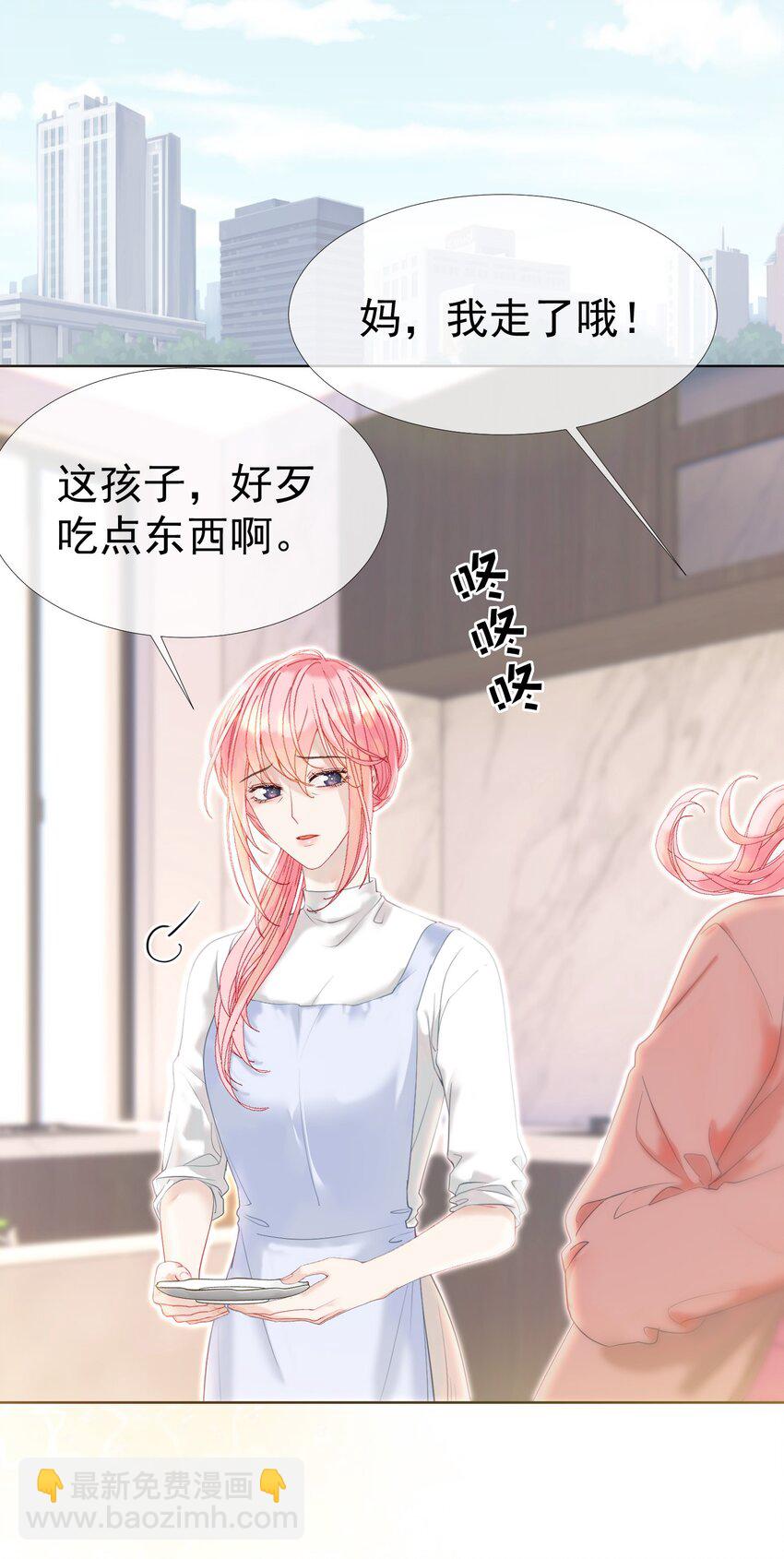 重回老公當校草的那年 - 040 這一世我們無緣(1/2) - 4