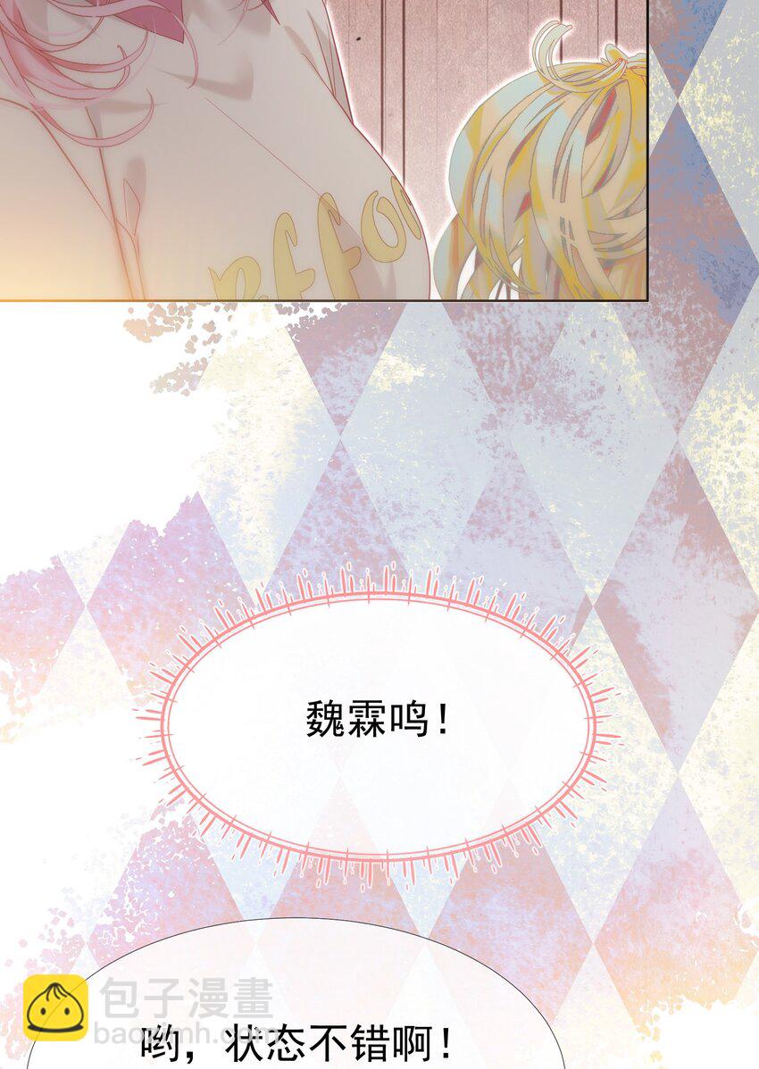 重回老公當校草的那年 - 040 這一世我們無緣(1/2) - 3