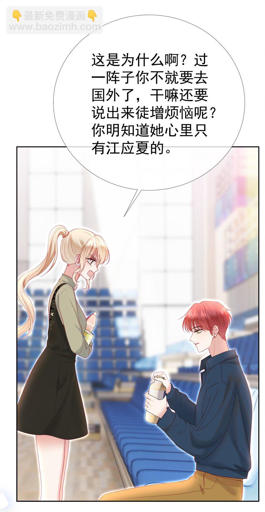 042 爱你，不需要回应(1/2)-第46话