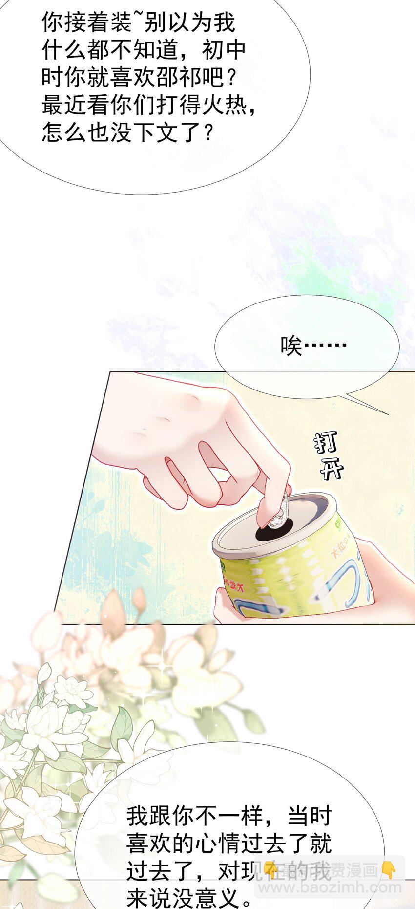 042 爱你，不需要回应(1/2)-第46话