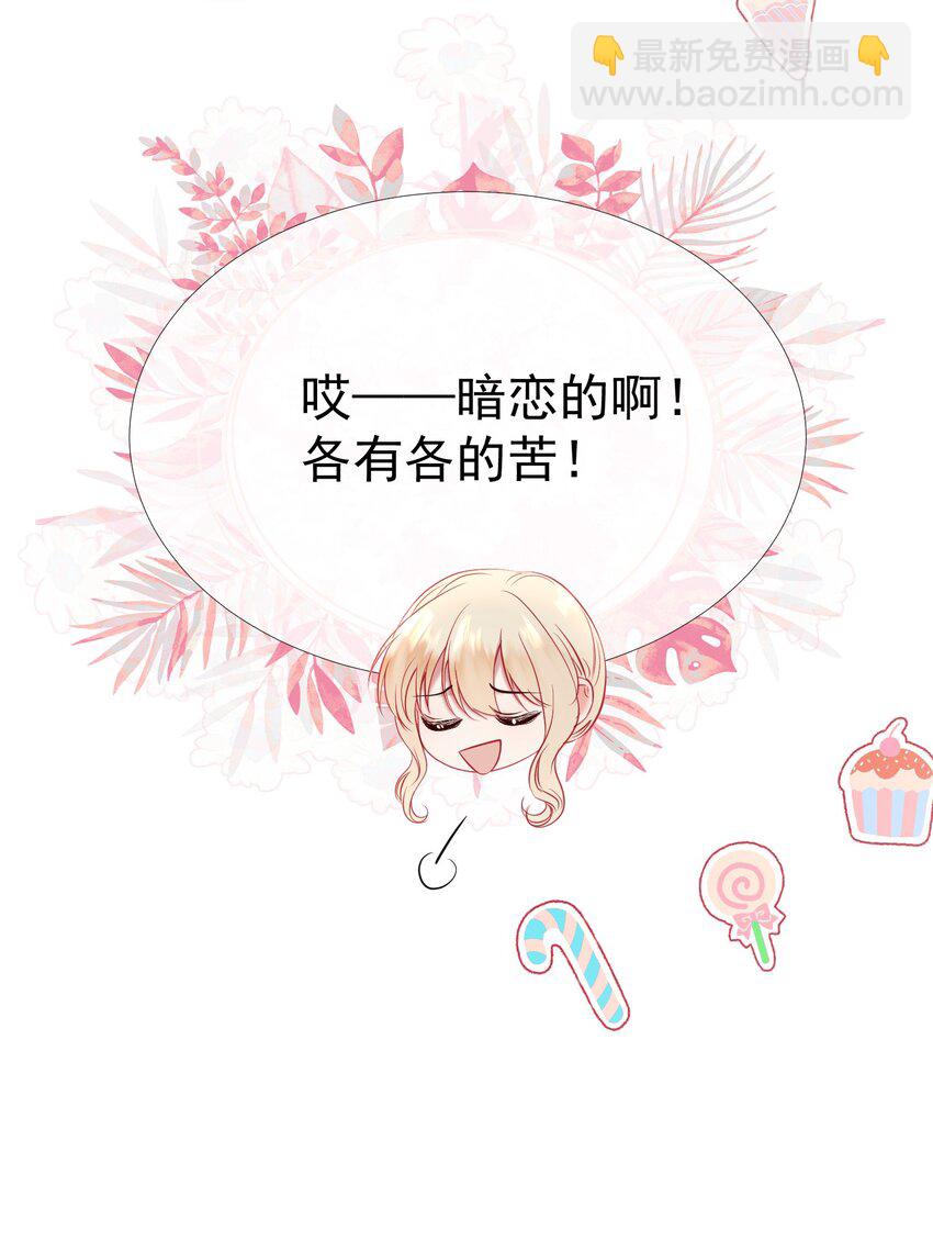 042 爱你，不需要回应(1/2)-第46话