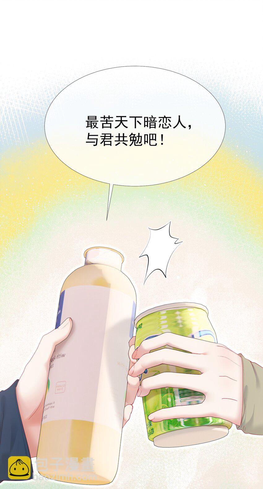 042 爱你，不需要回应(1/2)-第46话