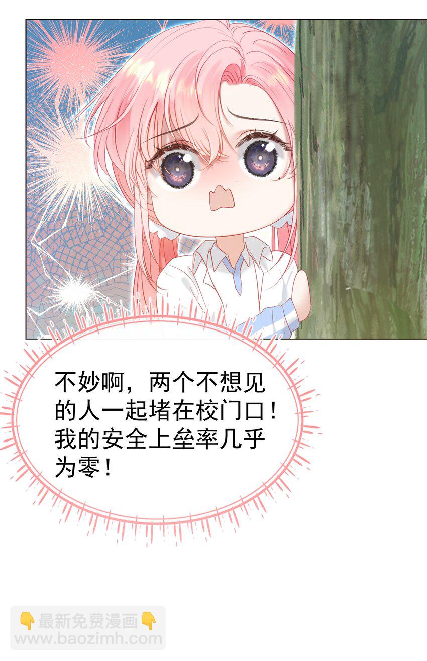 042 爱你，不需要回应(1/2)-第46话