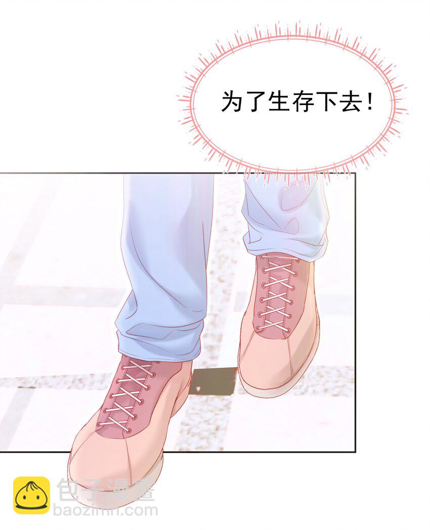 042 爱你，不需要回应(1/2)-第46话