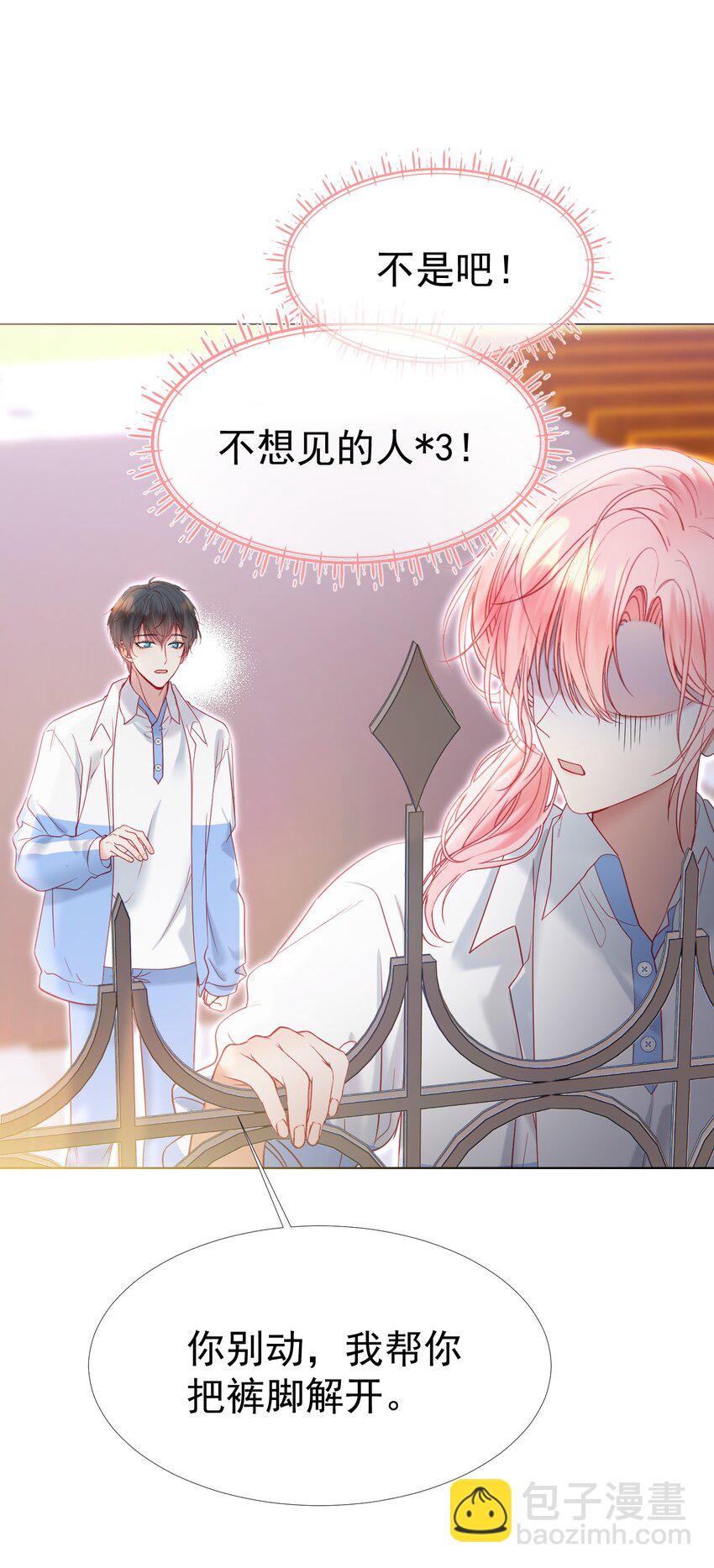 042 爱你，不需要回应(1/2)-第46话