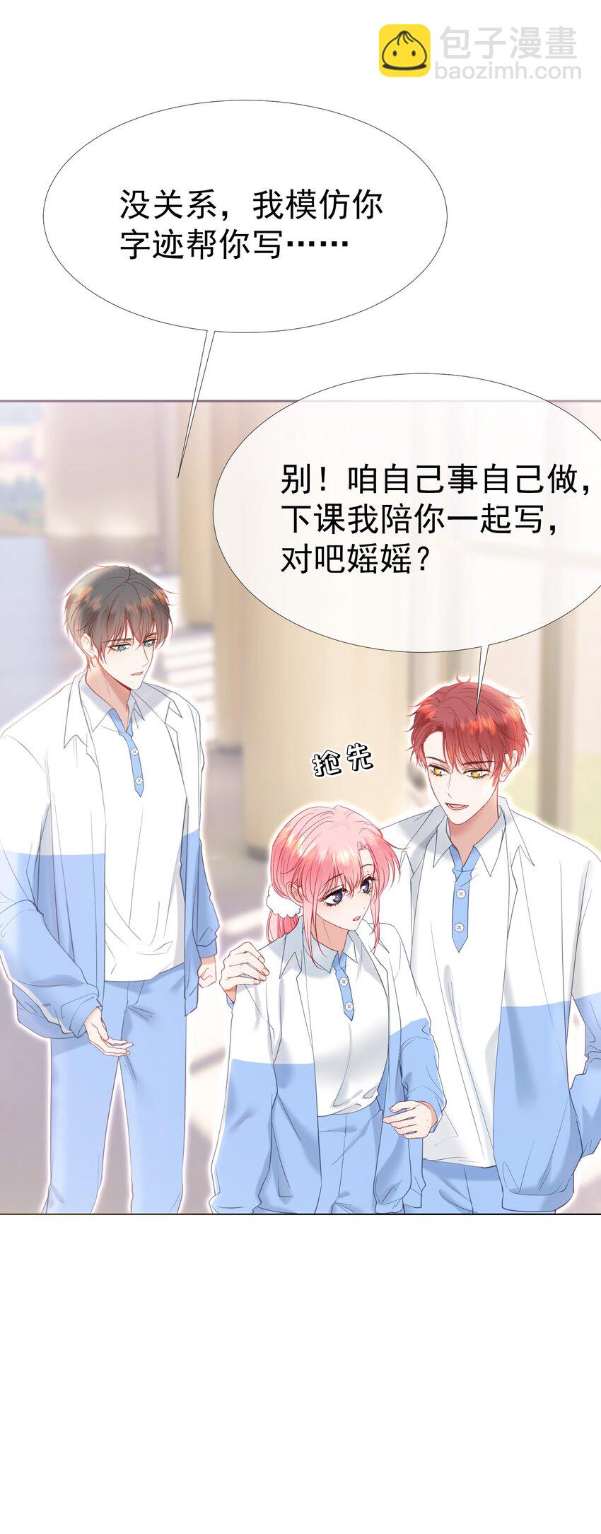 042 爱你，不需要回应(1/2)-第46话