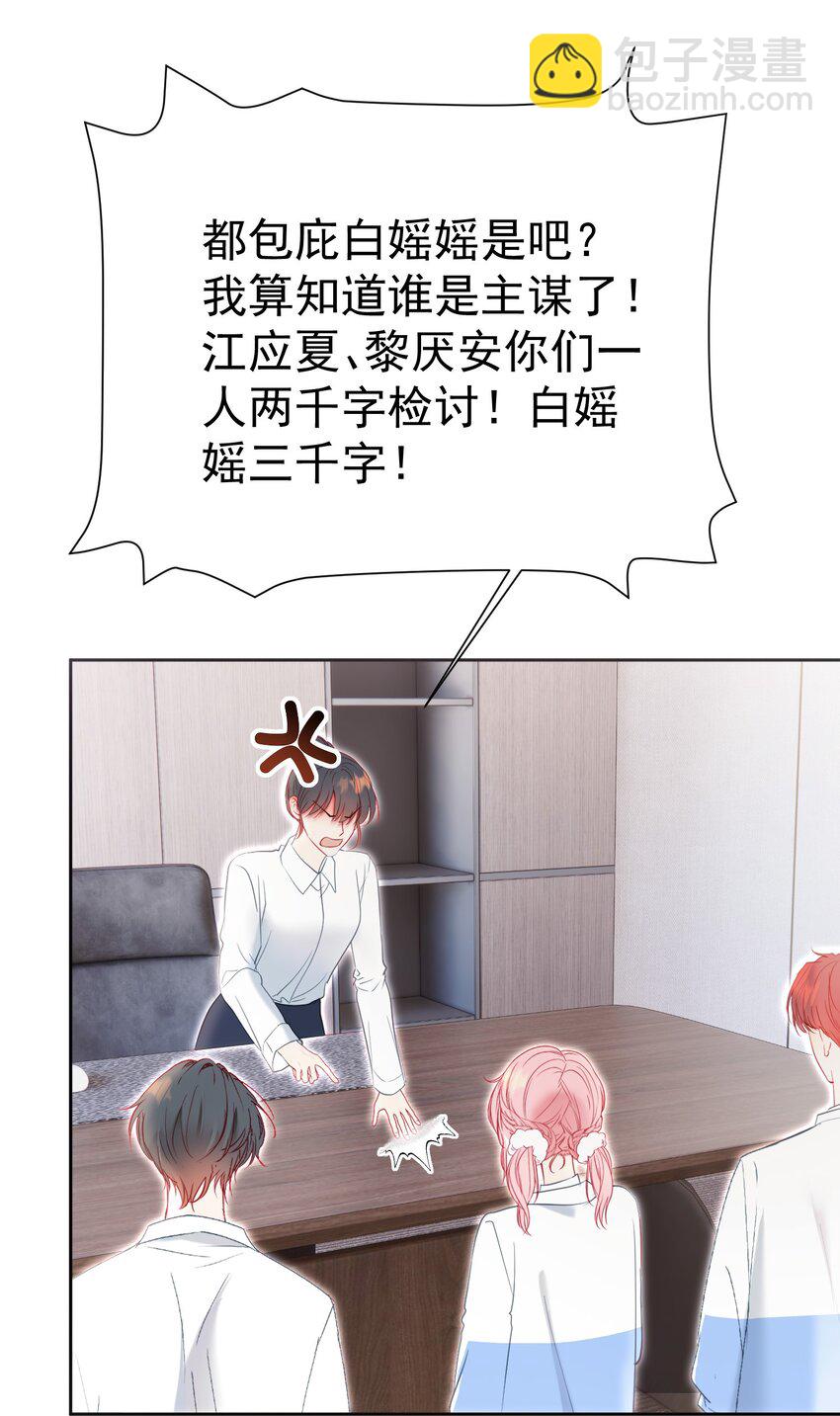 042 爱你，不需要回应(1/2)-第46话