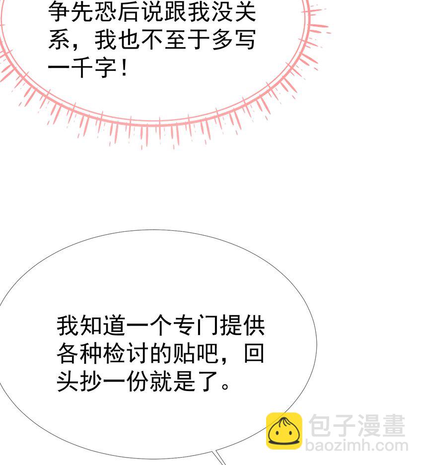 042 爱你，不需要回应(1/2)-第46话