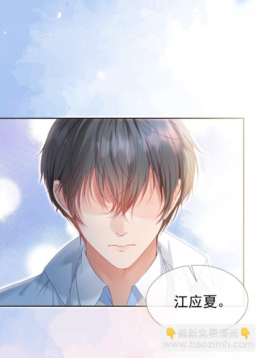 042 爱你，不需要回应(1/2)-第46话