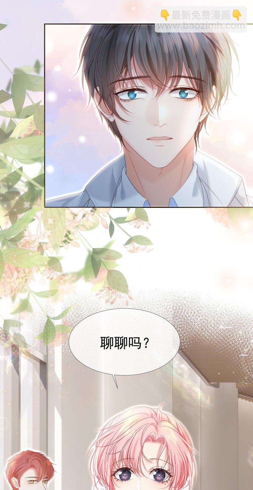 042 爱你，不需要回应(1/2)-第46话