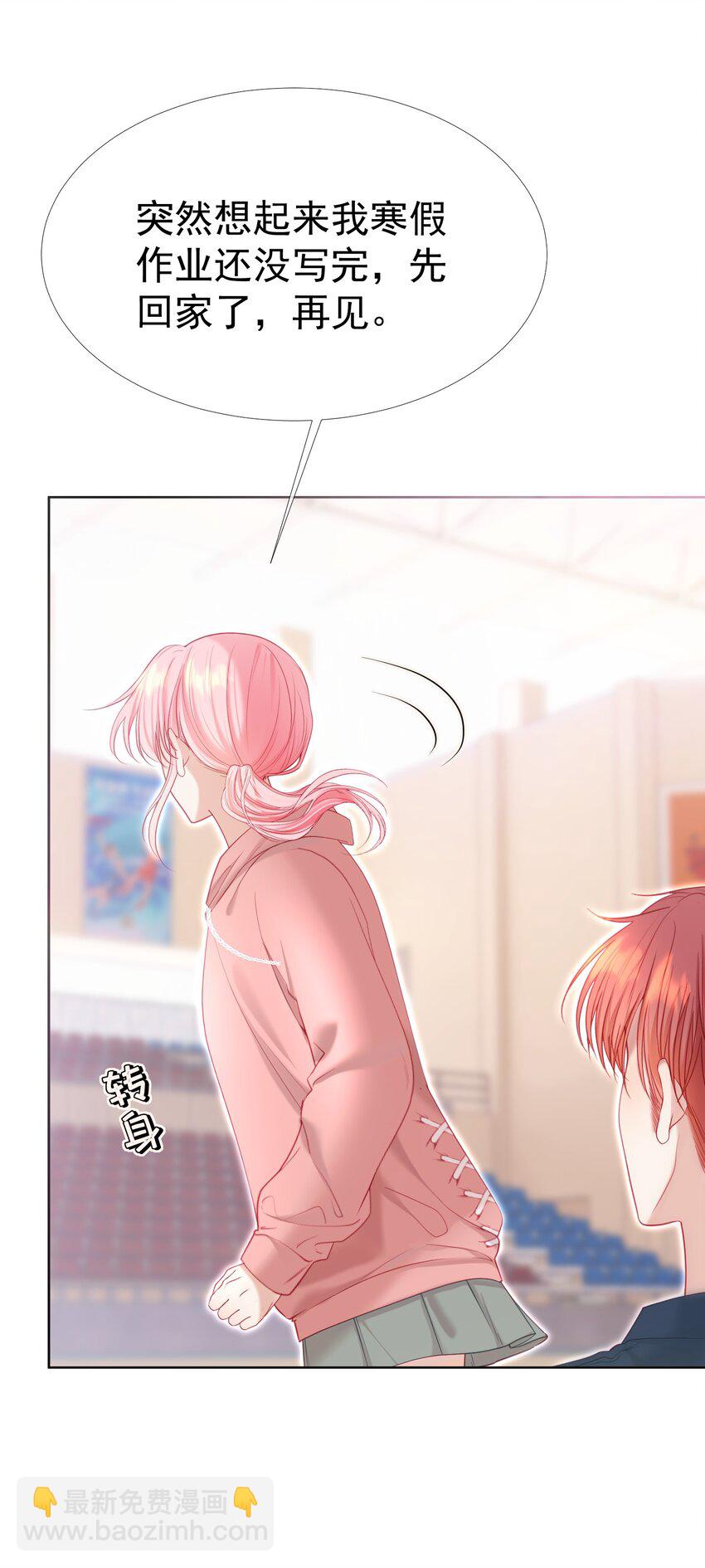 042 爱你，不需要回应(1/2)-第46话