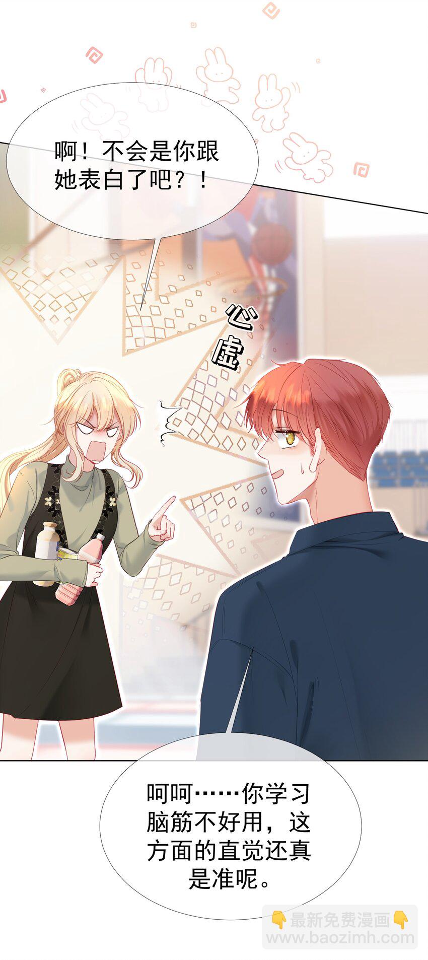 042 爱你，不需要回应(1/2)-第46话