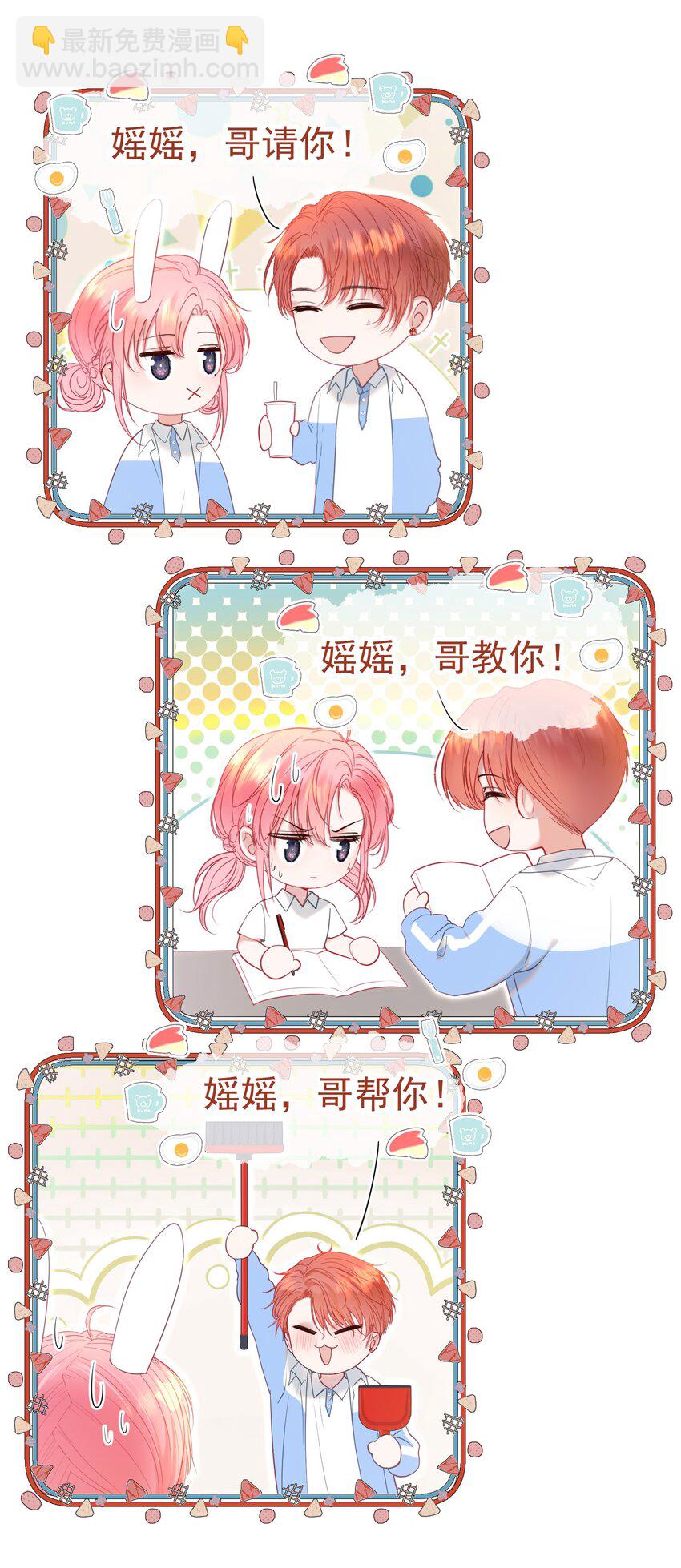 044 白月光竟然是我自己(1/2)-第48话