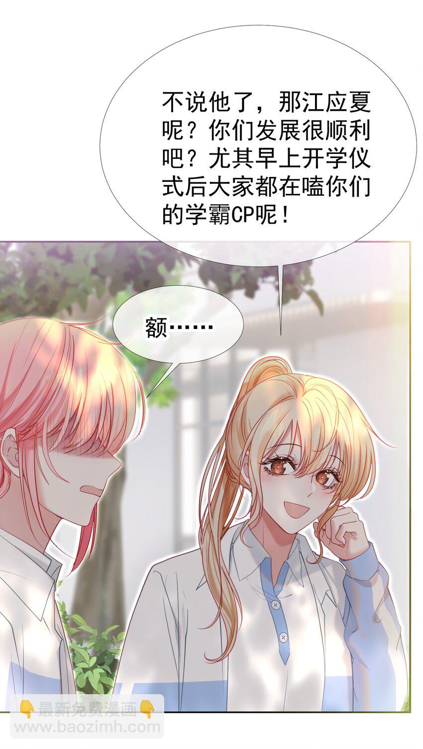 044 白月光竟然是我自己(1/2)-第48话