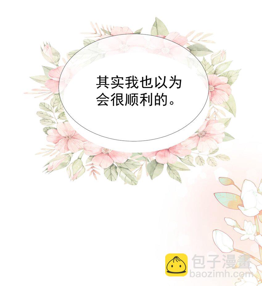 044 白月光竟然是我自己(1/2)-第48话