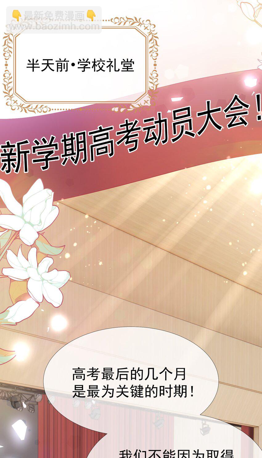 044 白月光竟然是我自己(1/2)-第48话