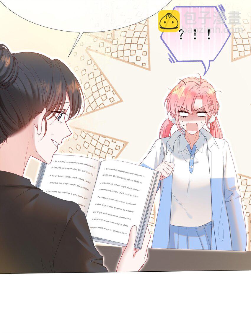 044 白月光竟然是我自己(1/2)-第48话