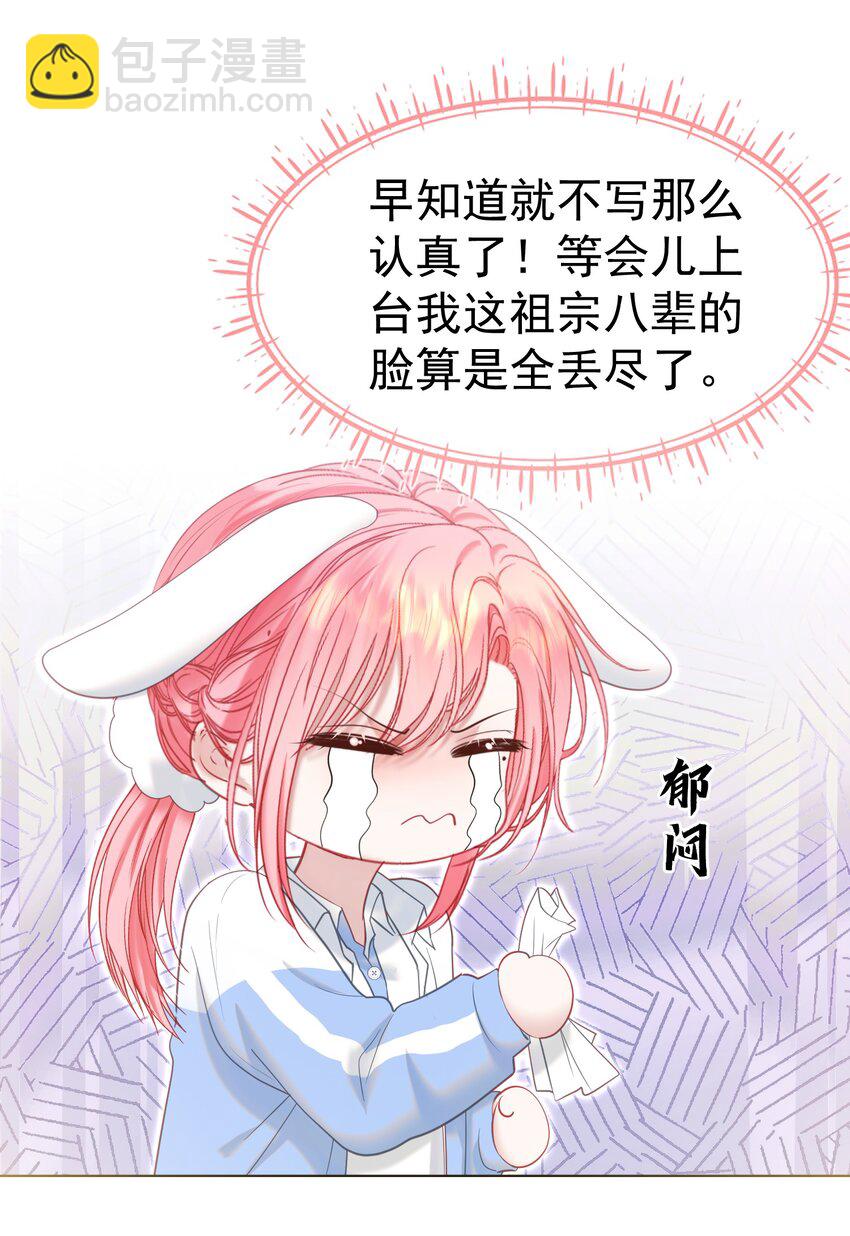 044 白月光竟然是我自己(1/2)-第48话