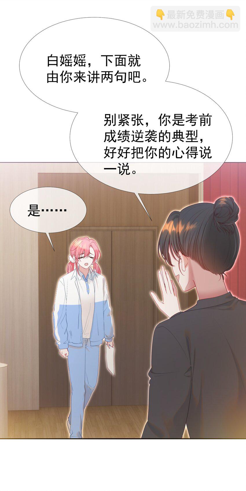 044 白月光竟然是我自己(1/2)-第48话