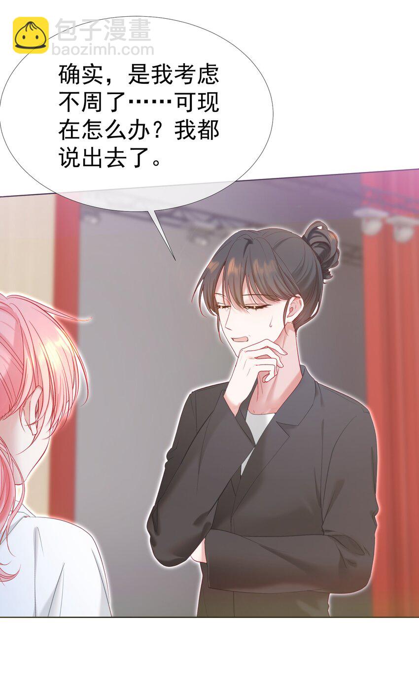 044 白月光竟然是我自己(1/2)-第48话