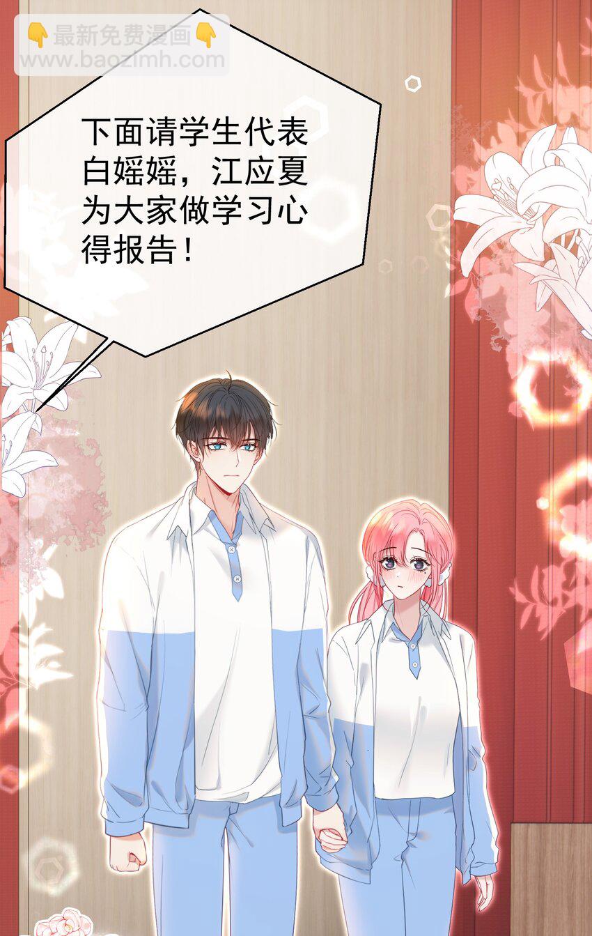 044 白月光竟然是我自己(1/2)-第48话