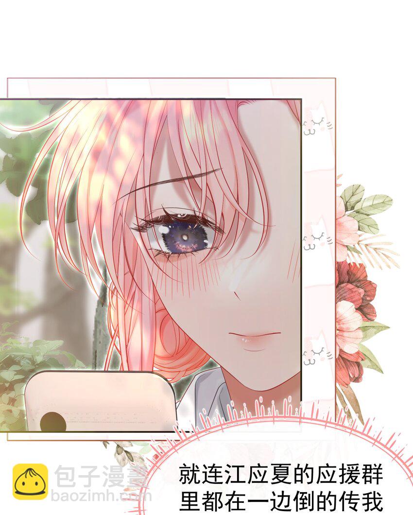 044 白月光竟然是我自己(1/2)-第48话