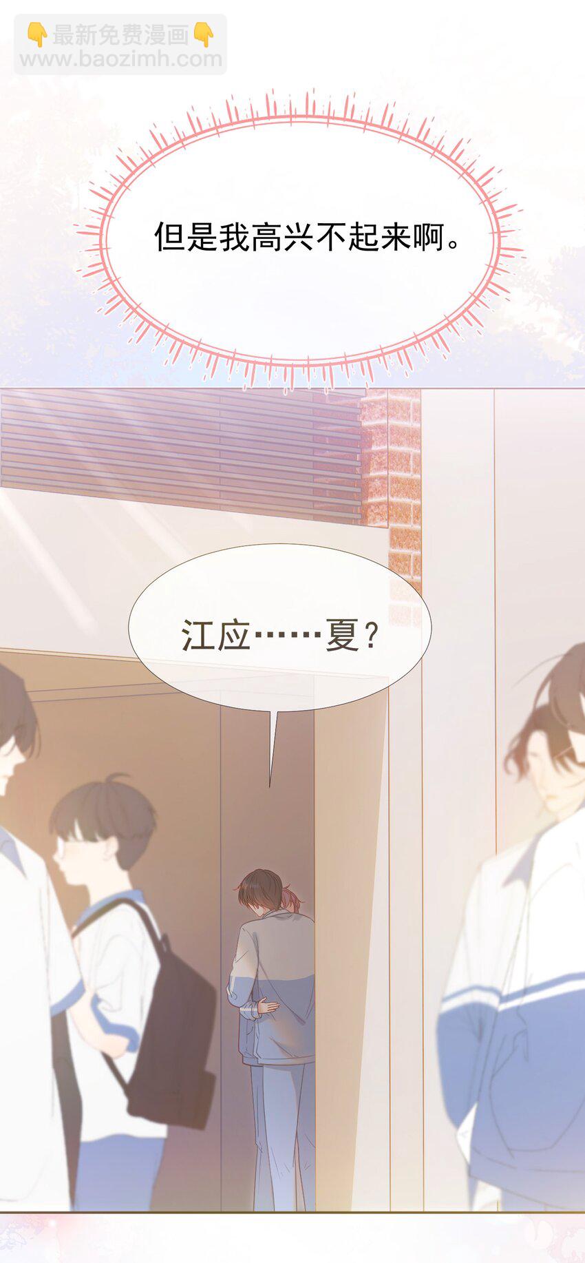 044 白月光竟然是我自己(1/2)-第48话