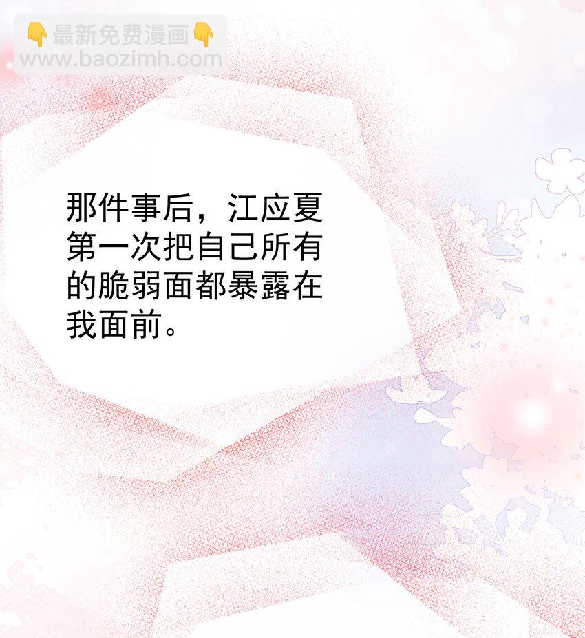 044 白月光竟然是我自己(1/2)-第48话