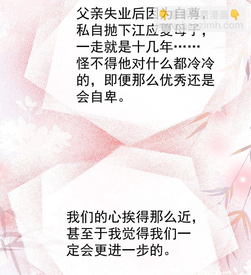 044 白月光竟然是我自己(1/2)-第48话