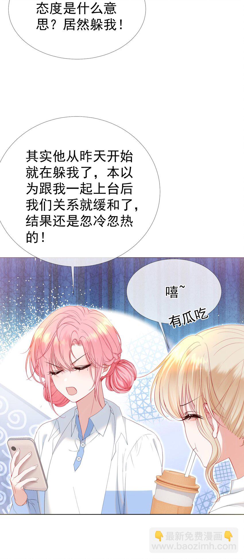 044 白月光竟然是我自己(1/2)-第48话