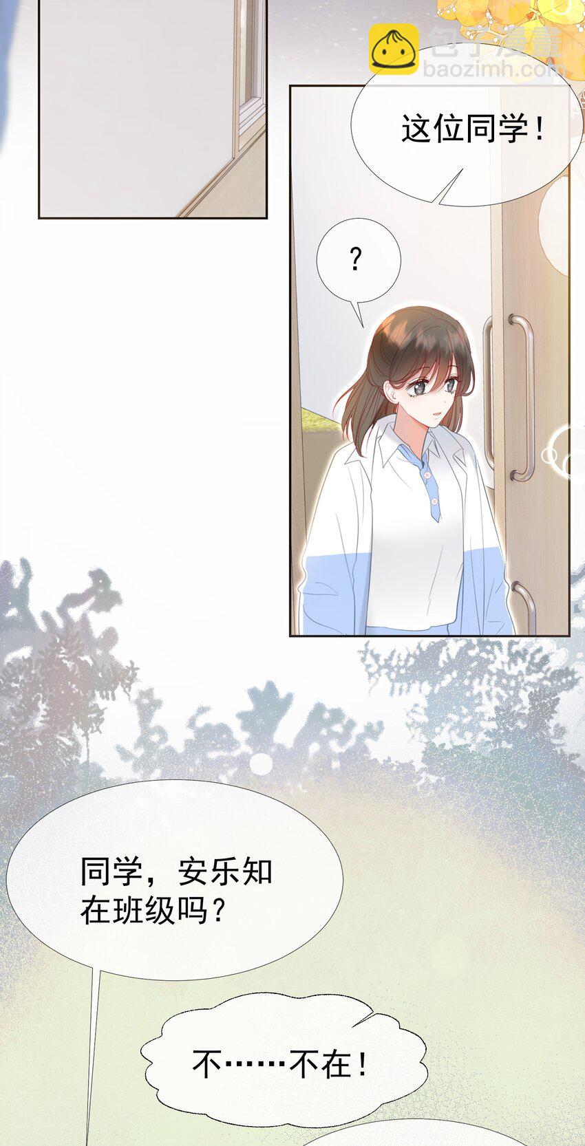 044 白月光竟然是我自己(1/2)-第48话