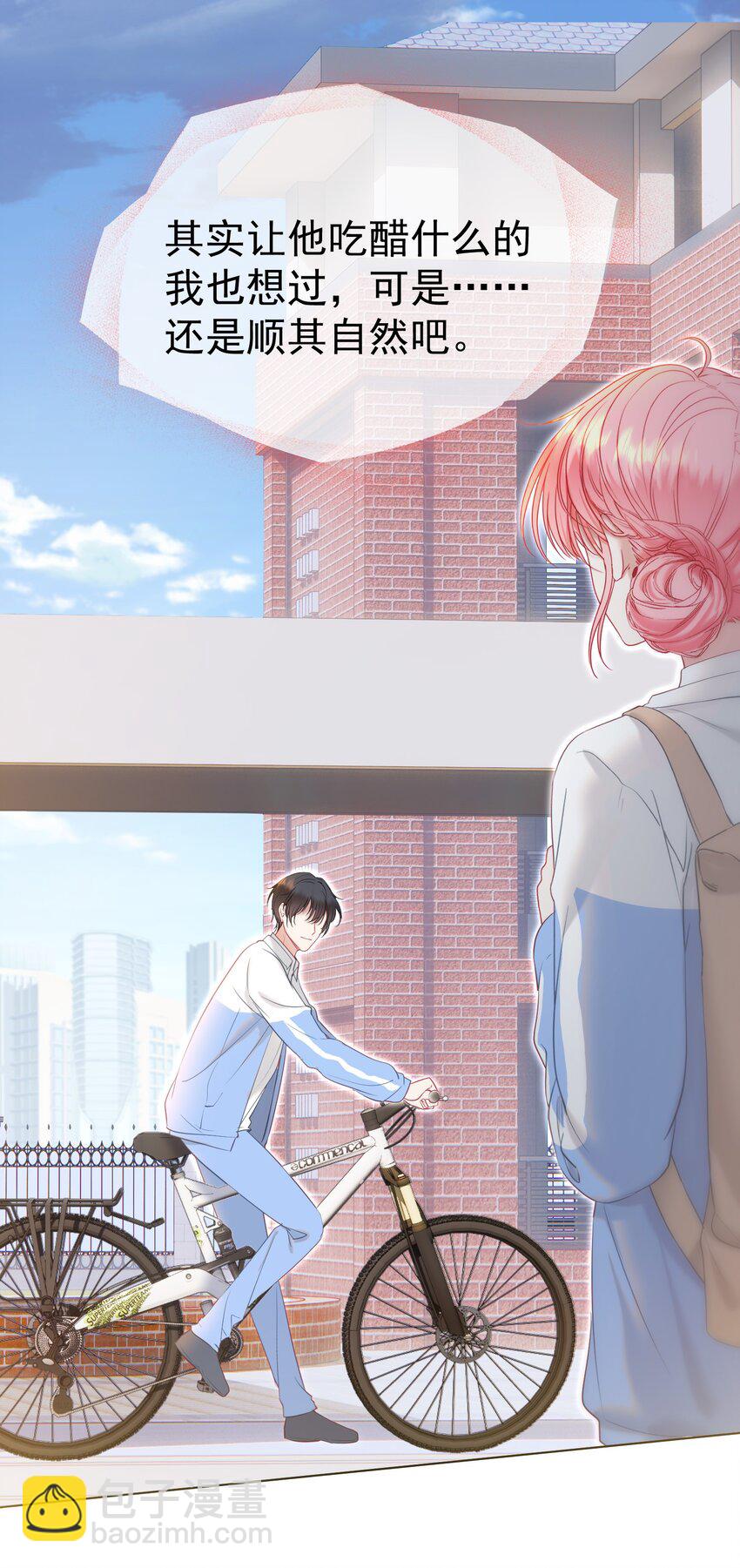 044 白月光竟然是我自己(1/2)-第48话