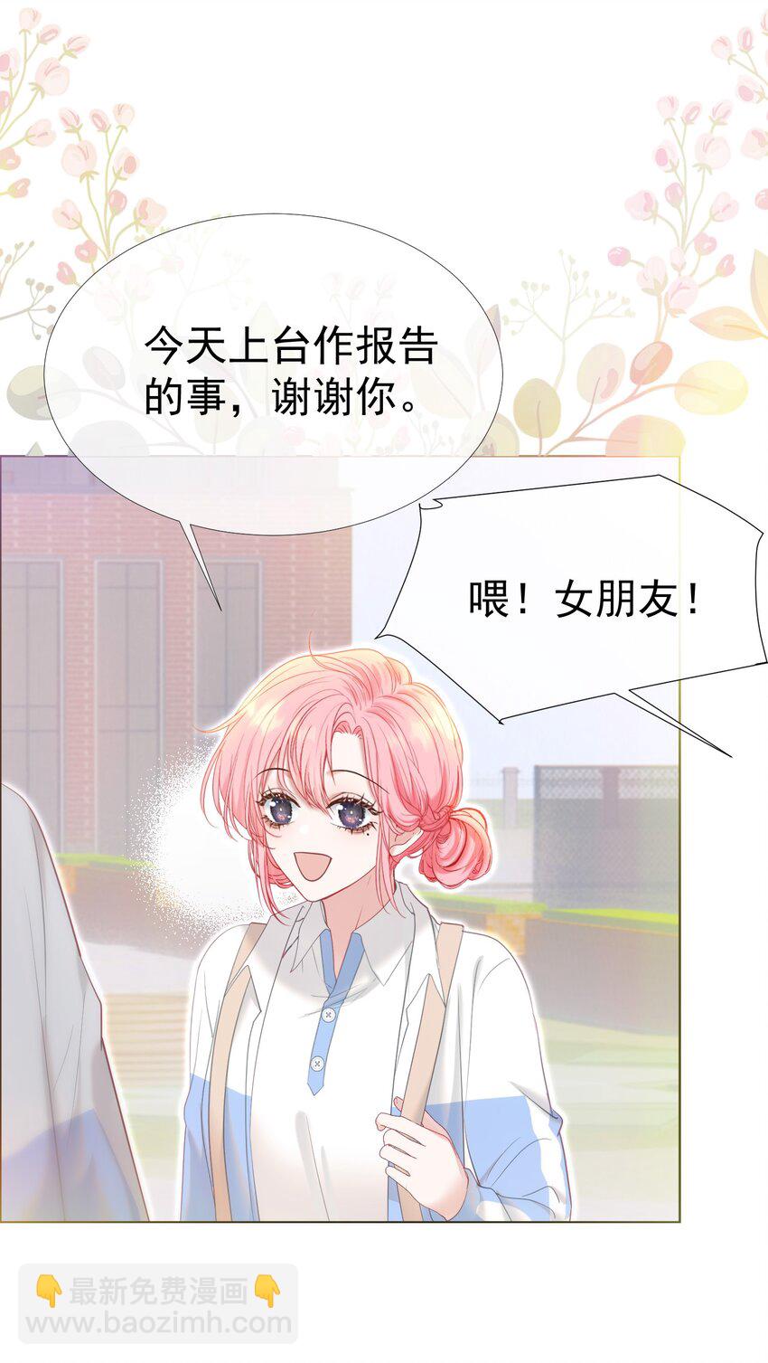 044 白月光竟然是我自己(1/2)-第48话