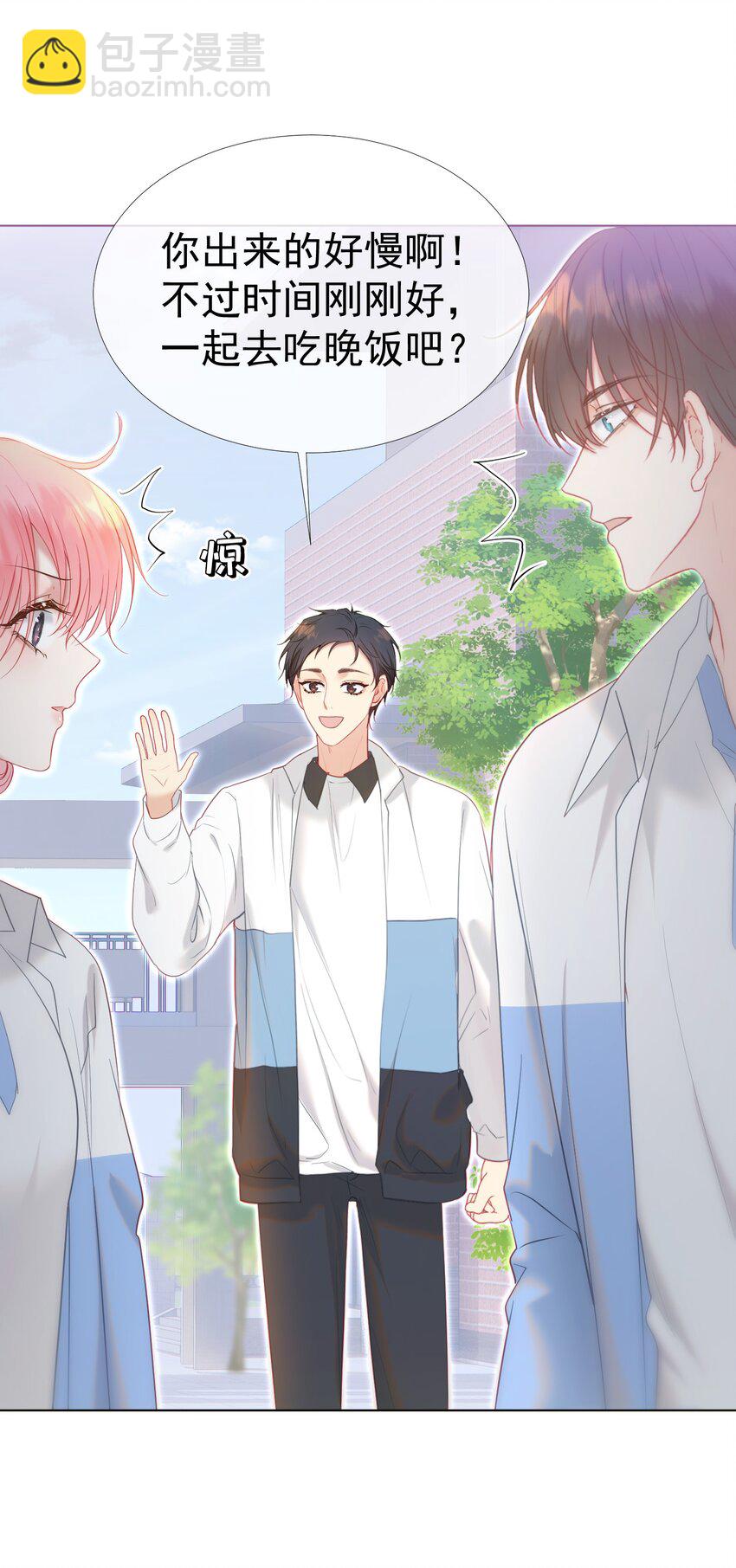 044 白月光竟然是我自己(1/2)-第48话