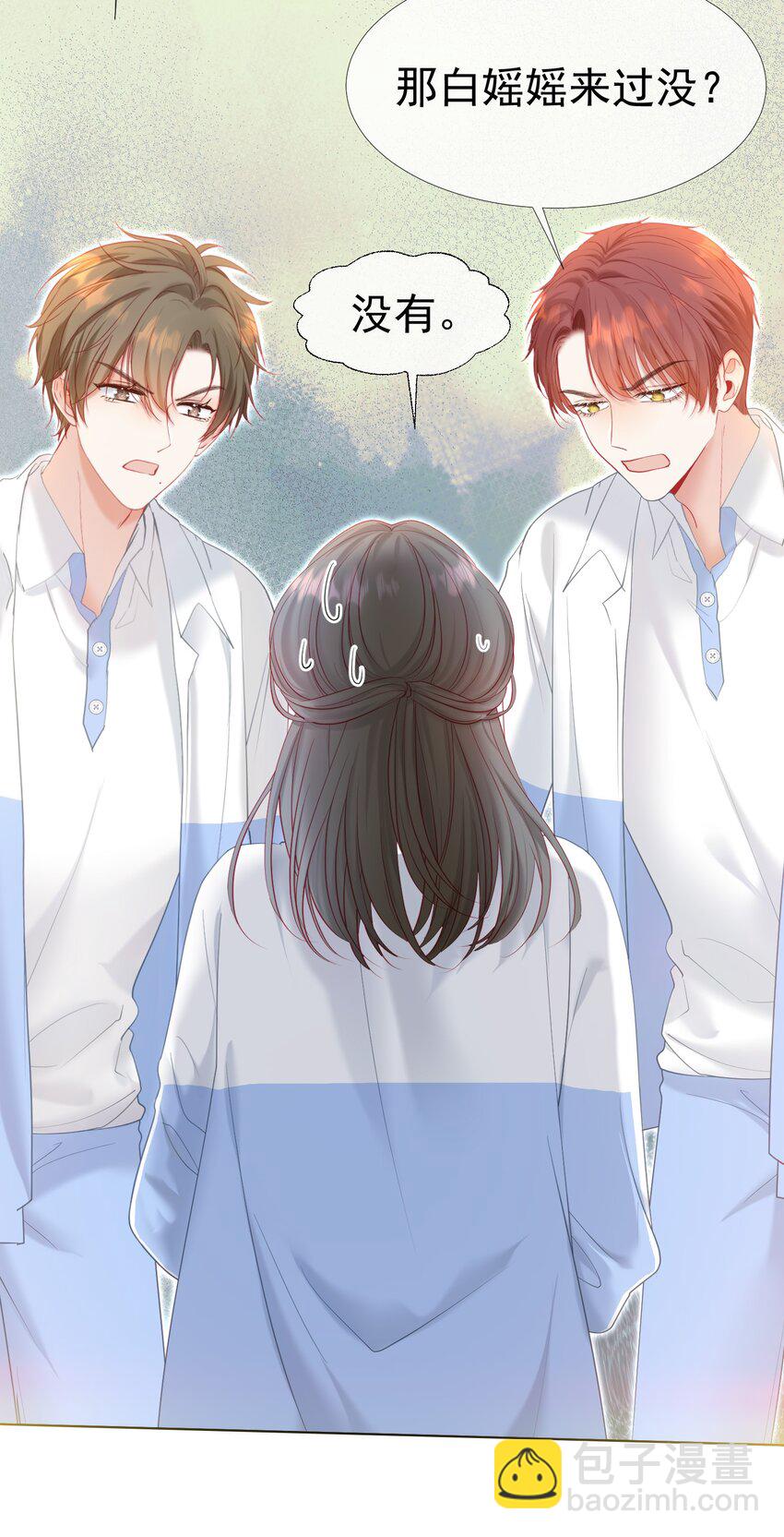 044 白月光竟然是我自己(1/2)-第48话