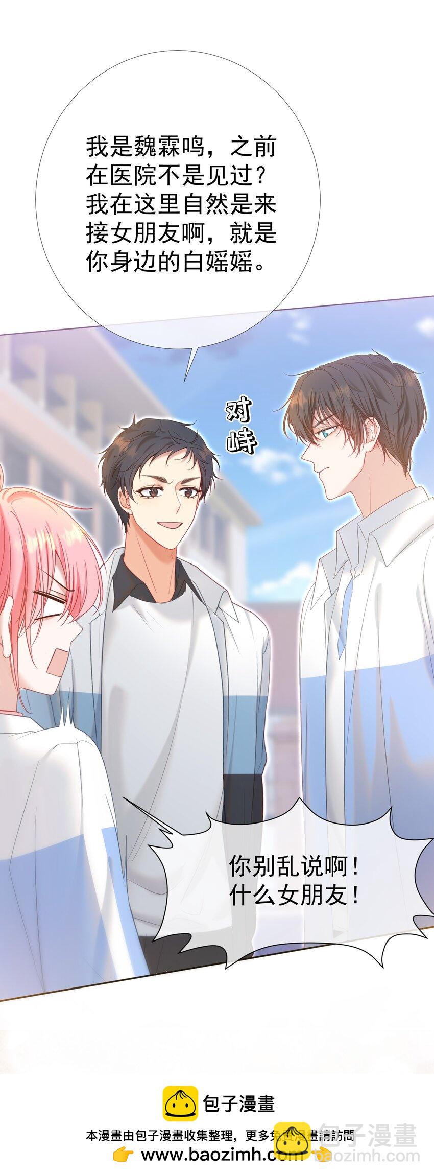 044 白月光竟然是我自己(1/2)-第48话