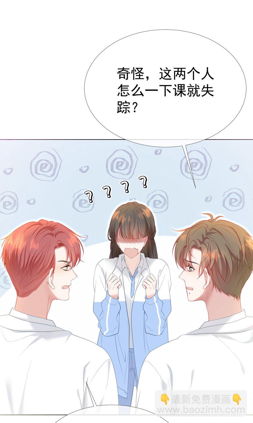 044 白月光竟然是我自己(1/2)-第48话