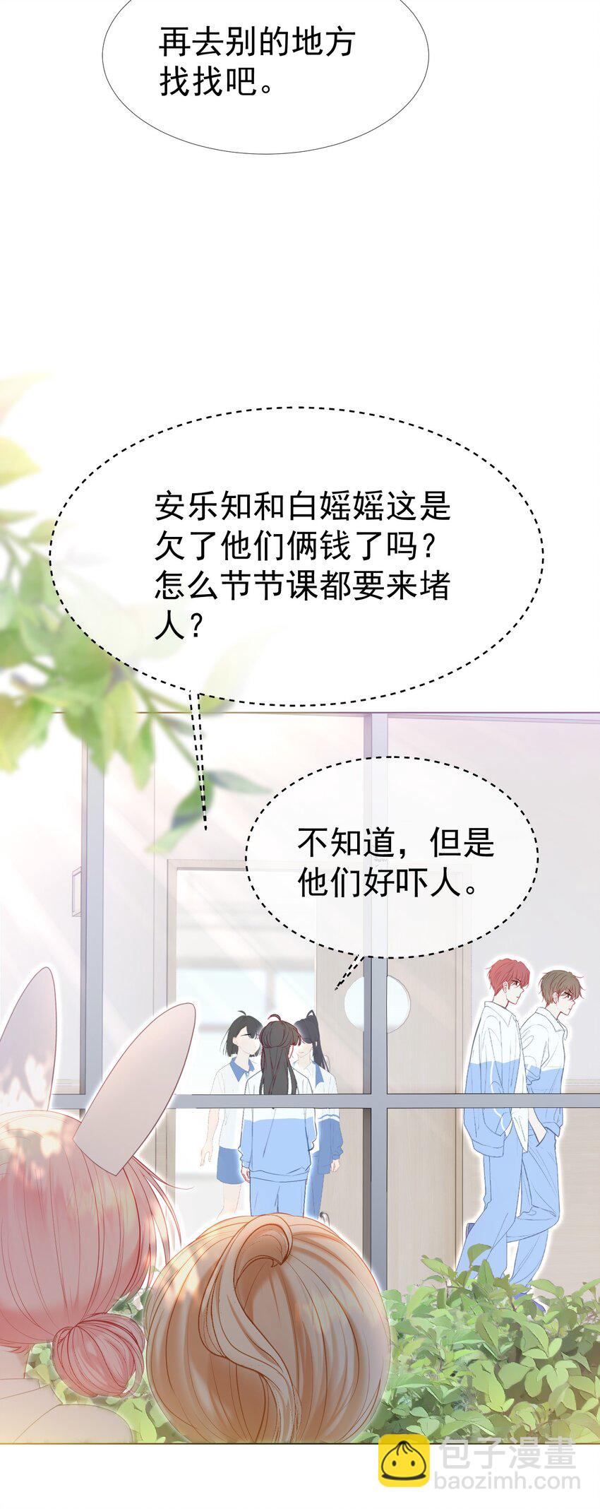 044 白月光竟然是我自己(1/2)-第48话