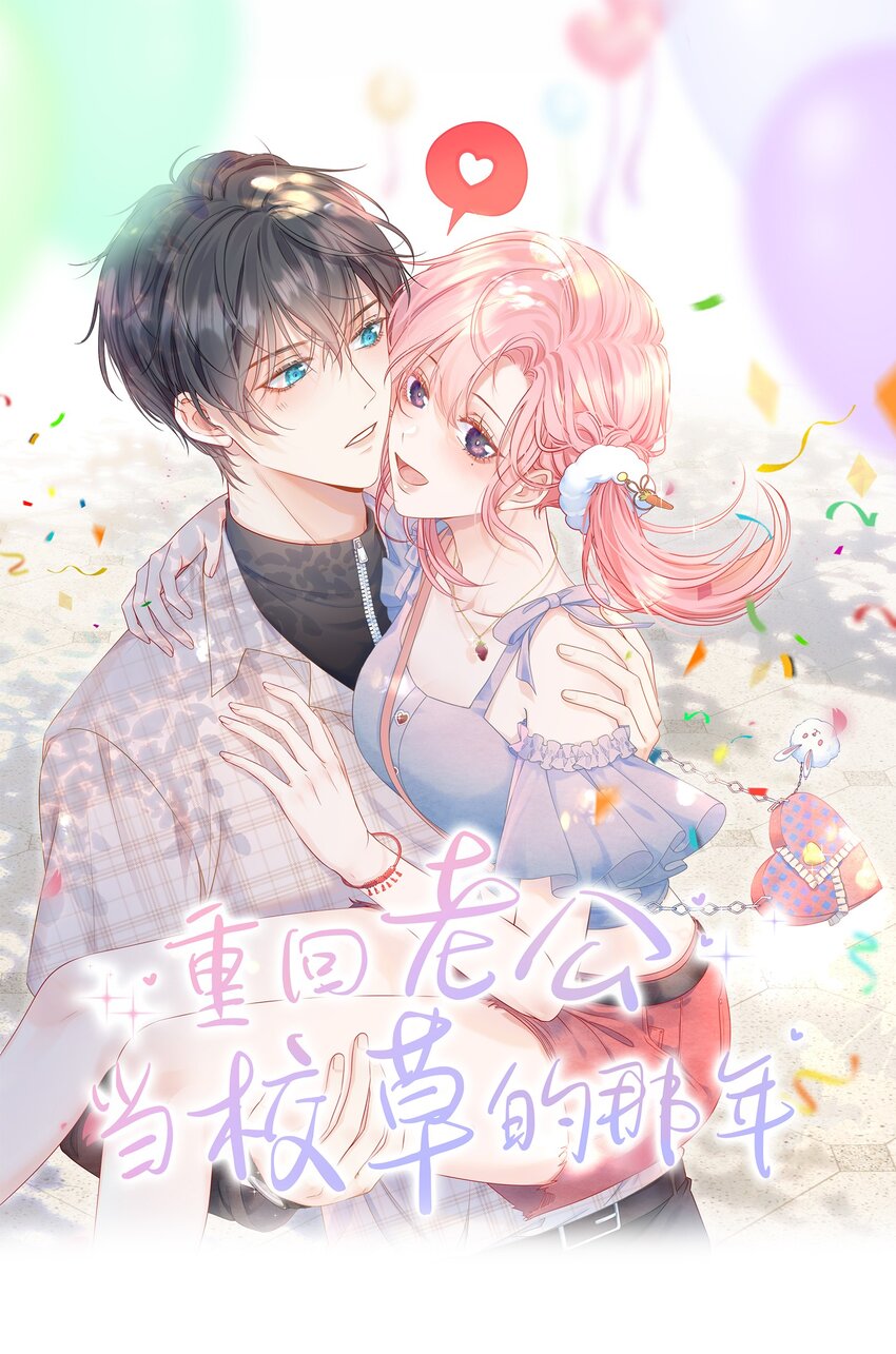 005 花皂与牛奶(1/2)-第6话