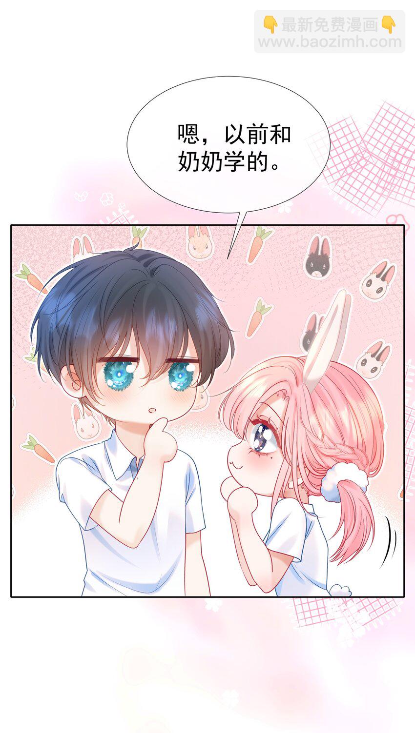 005 花皂与牛奶(1/2)-第6话